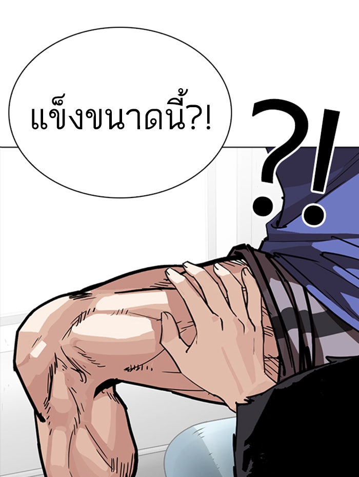 LOOKISM - หน้า 152