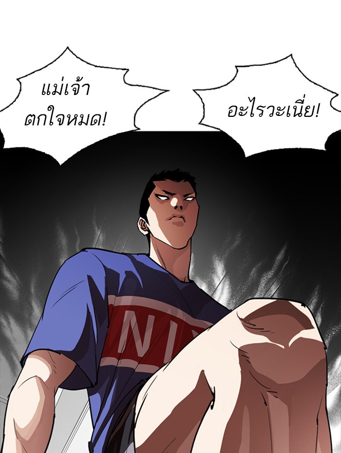 LOOKISM - หน้า 154