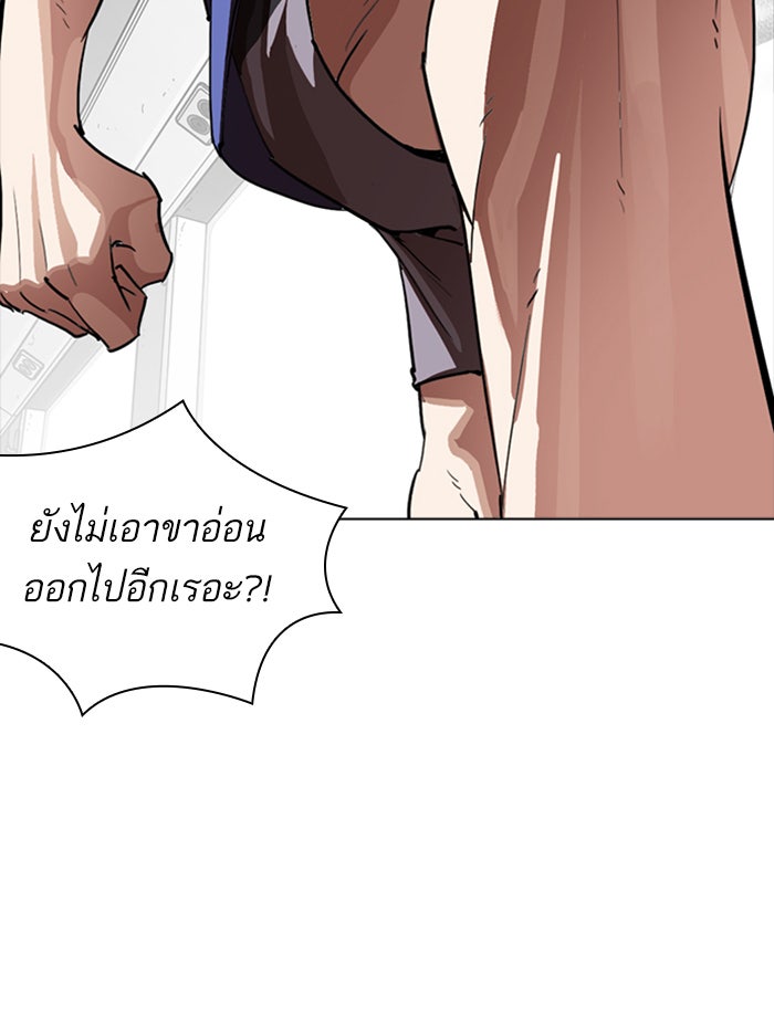 LOOKISM - หน้า 155
