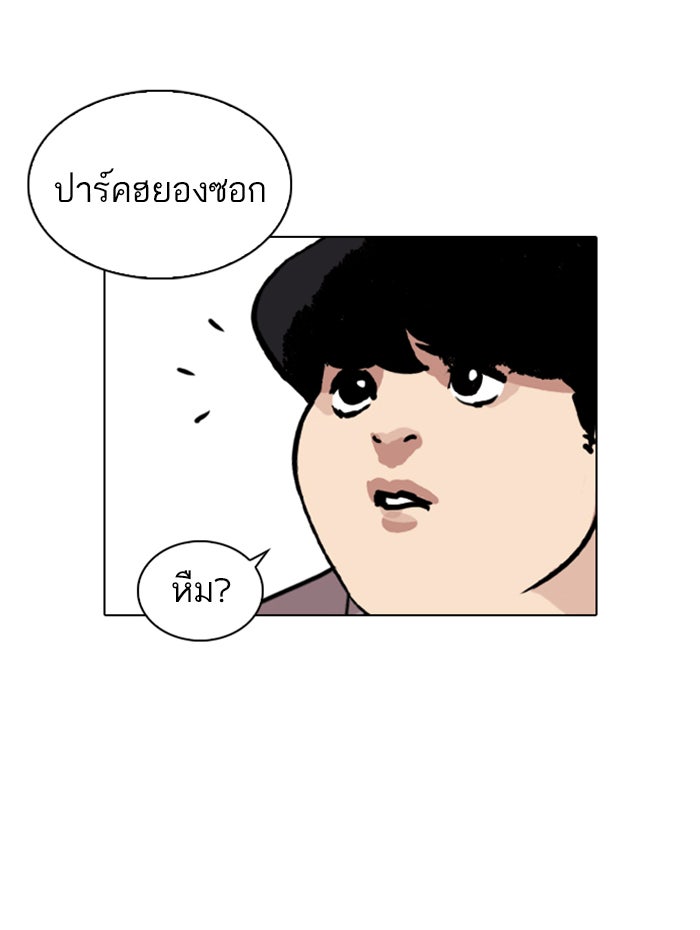 LOOKISM - หน้า 156