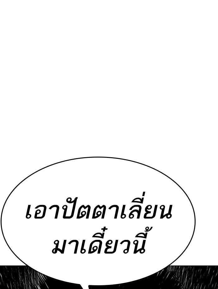 LOOKISM - หน้า 157