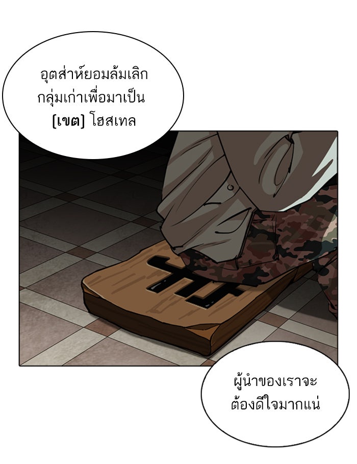 LOOKISM - หน้า 16
