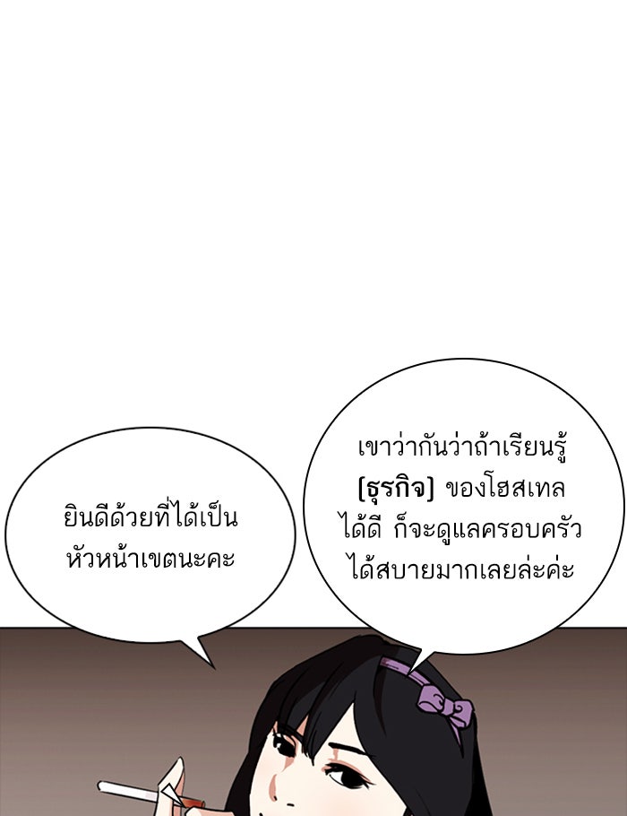 LOOKISM - หน้า 17