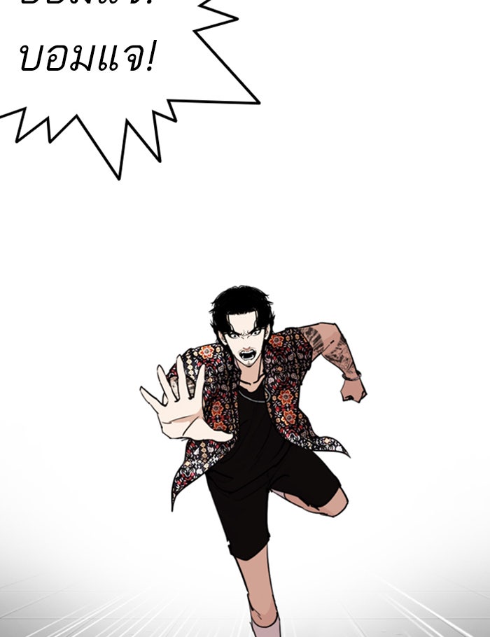 LOOKISM - หน้า 2