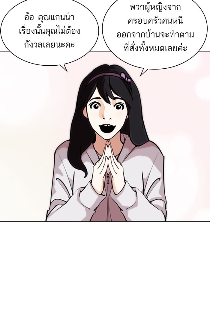 LOOKISM - หน้า 25