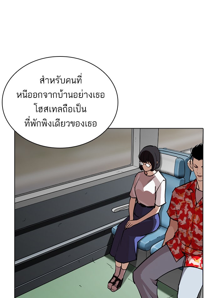 LOOKISM - หน้า 26