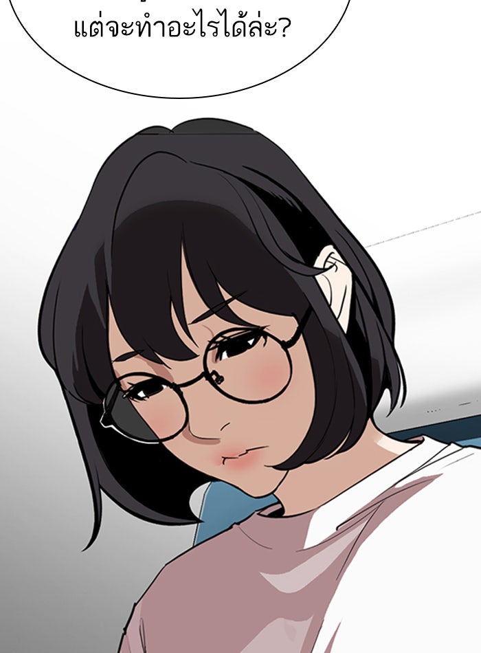 LOOKISM - หน้า 28