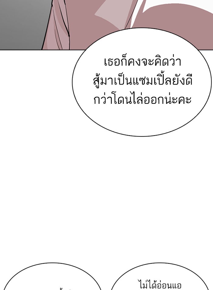 LOOKISM - หน้า 29