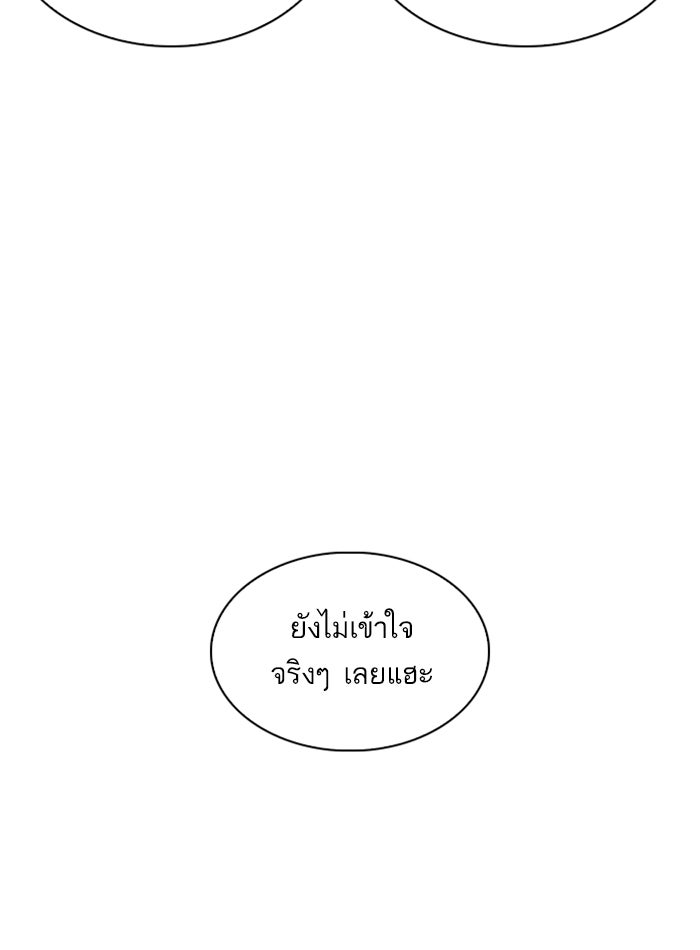 LOOKISM - หน้า 31