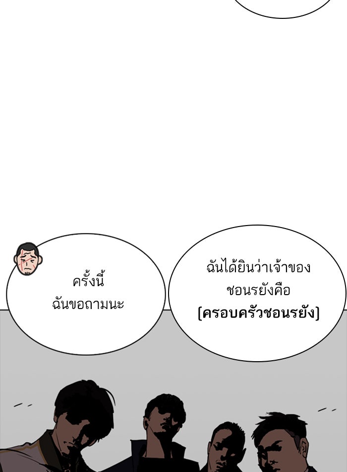 LOOKISM - หน้า 34