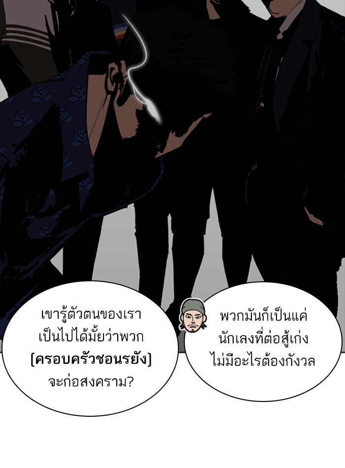 LOOKISM - หน้า 35