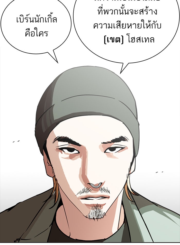 LOOKISM - หน้า 38