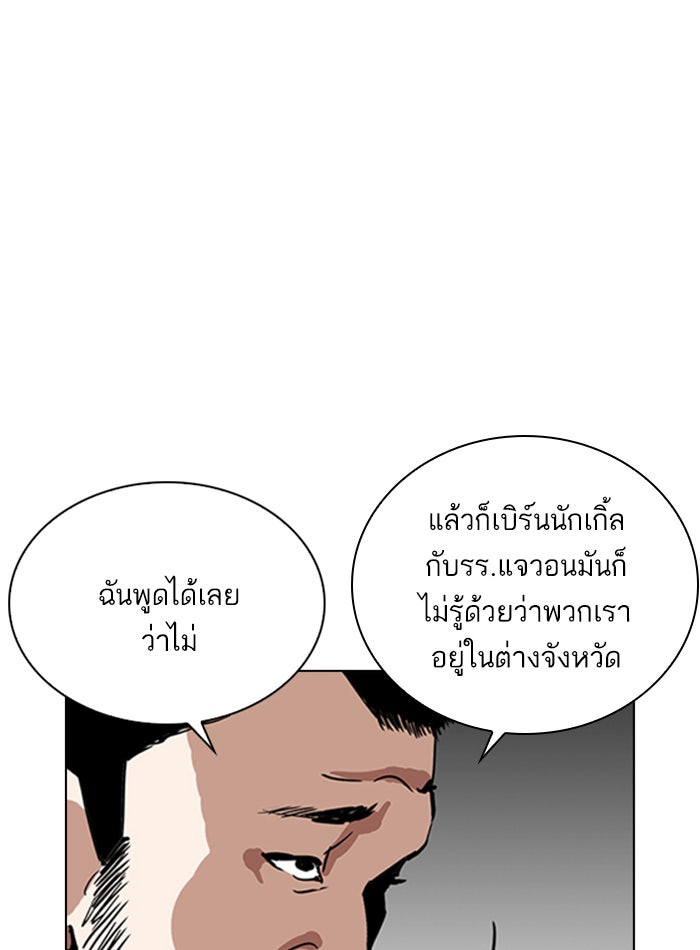 LOOKISM - หน้า 39