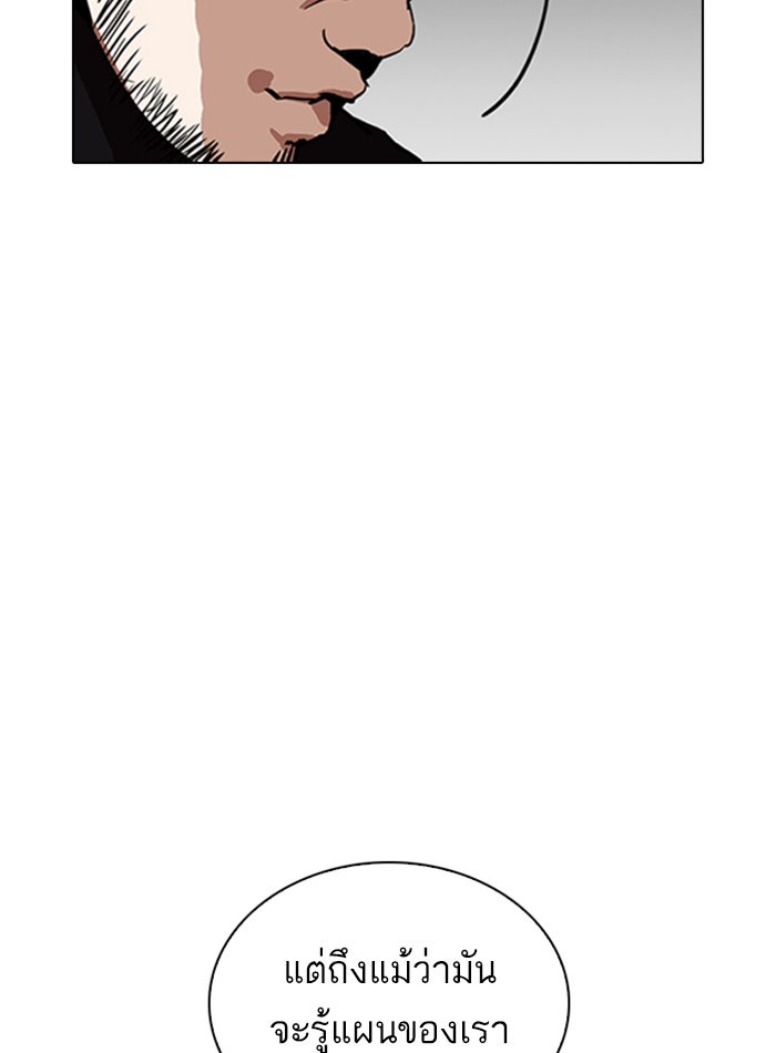 LOOKISM - หน้า 40