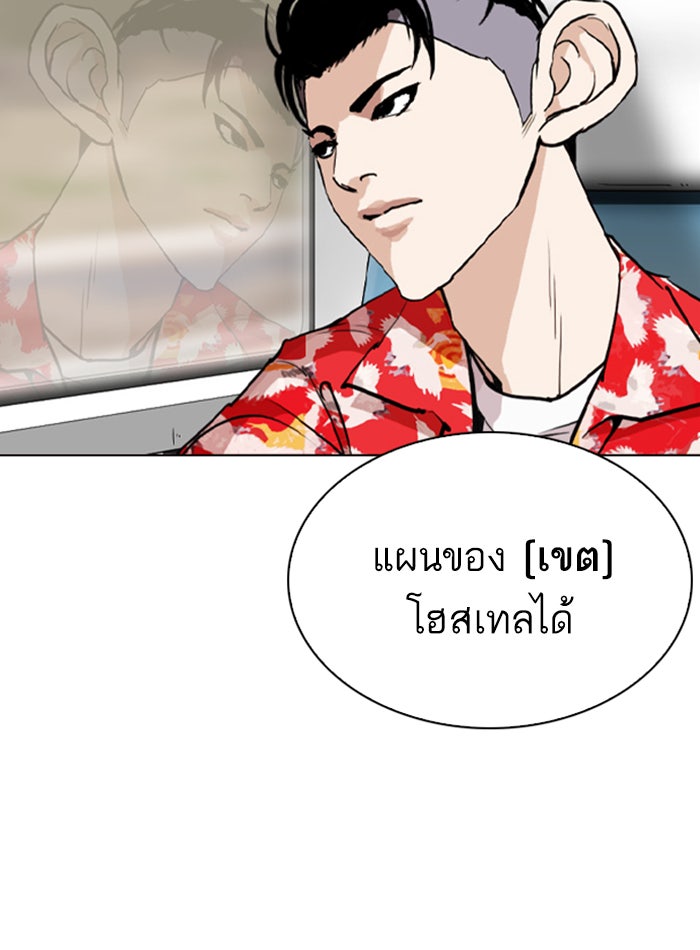 LOOKISM - หน้า 42