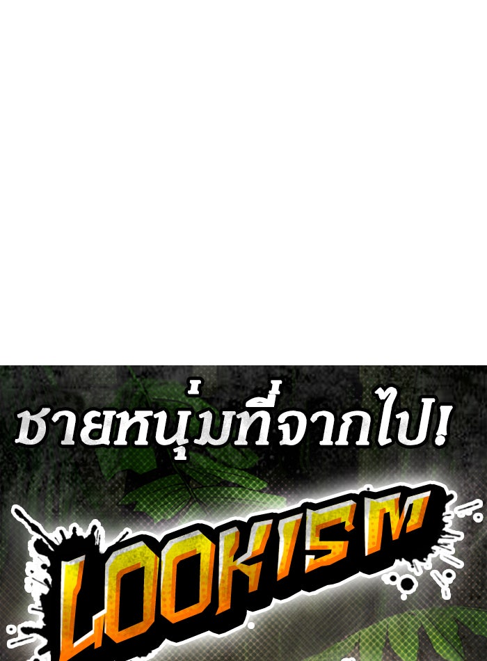 LOOKISM - หน้า 43