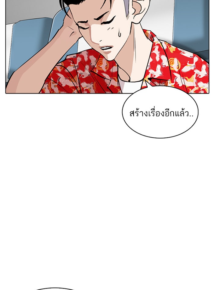 LOOKISM - หน้า 48