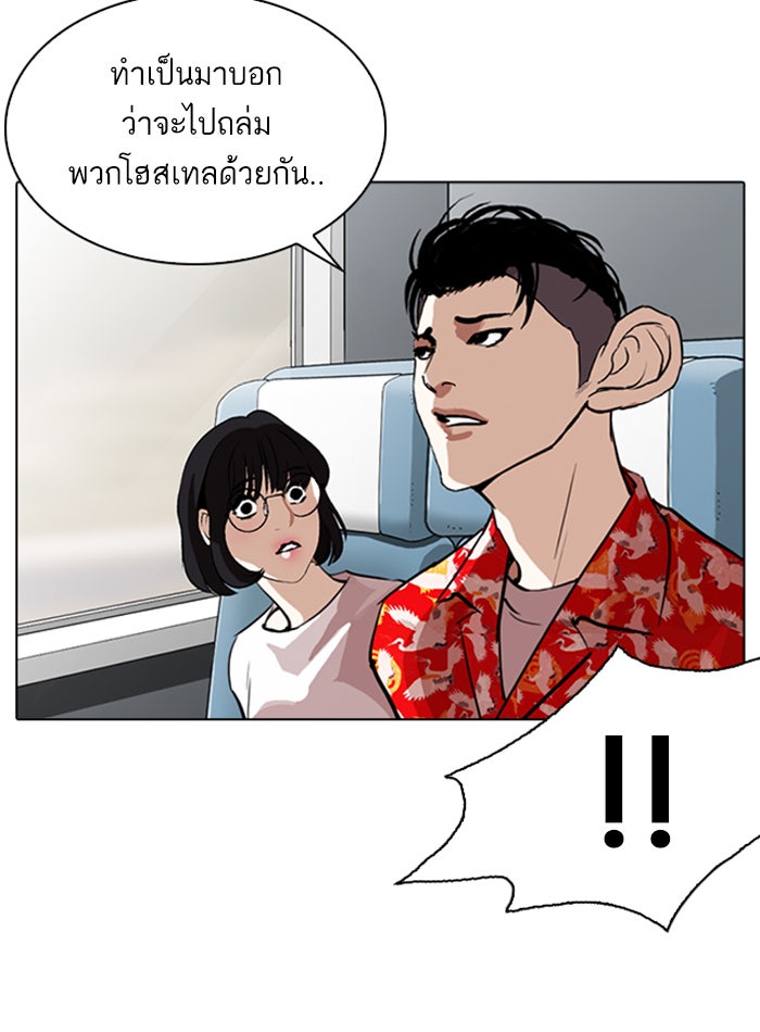 LOOKISM - หน้า 49