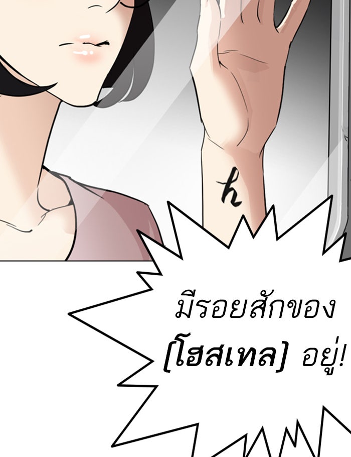 LOOKISM - หน้า 5