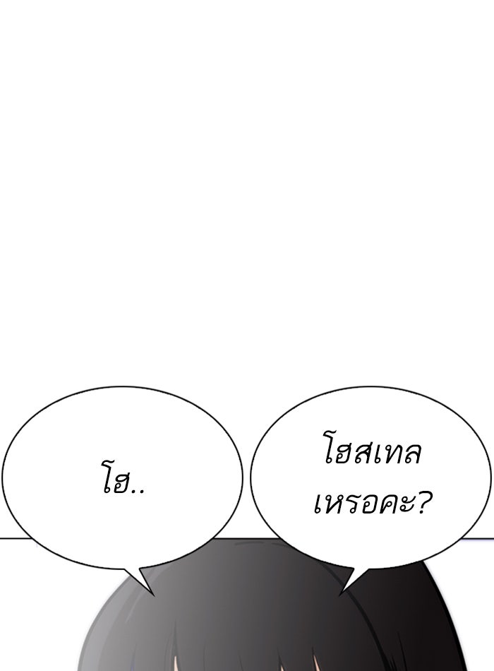 LOOKISM - หน้า 50