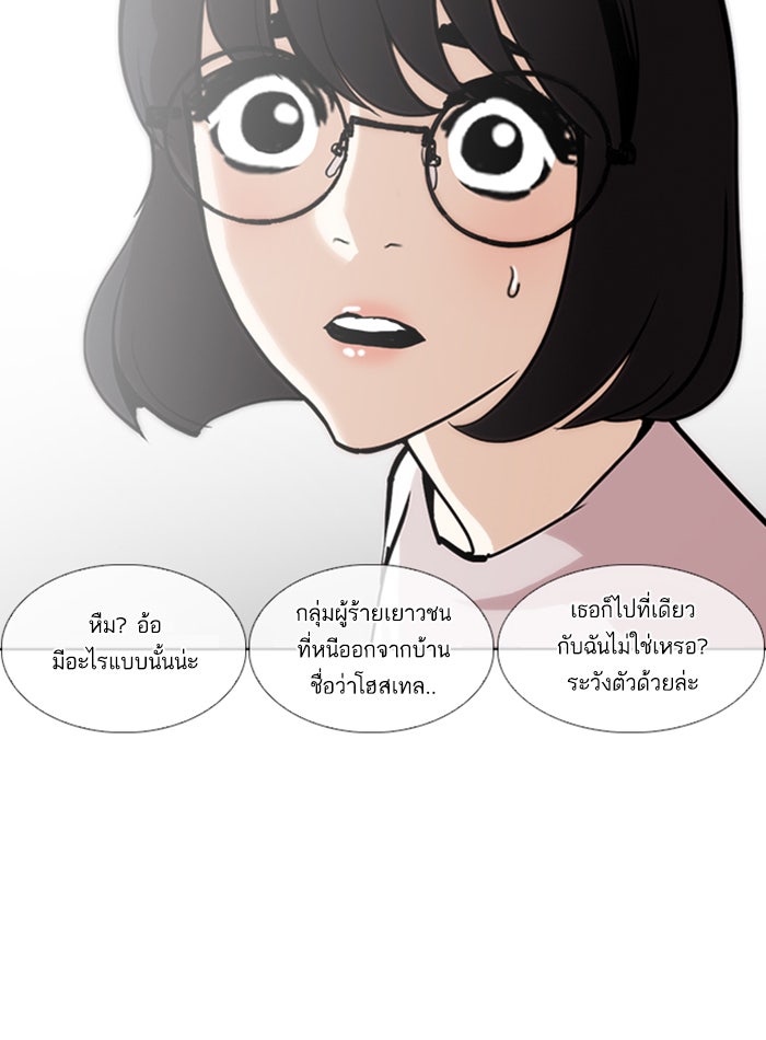 LOOKISM - หน้า 51