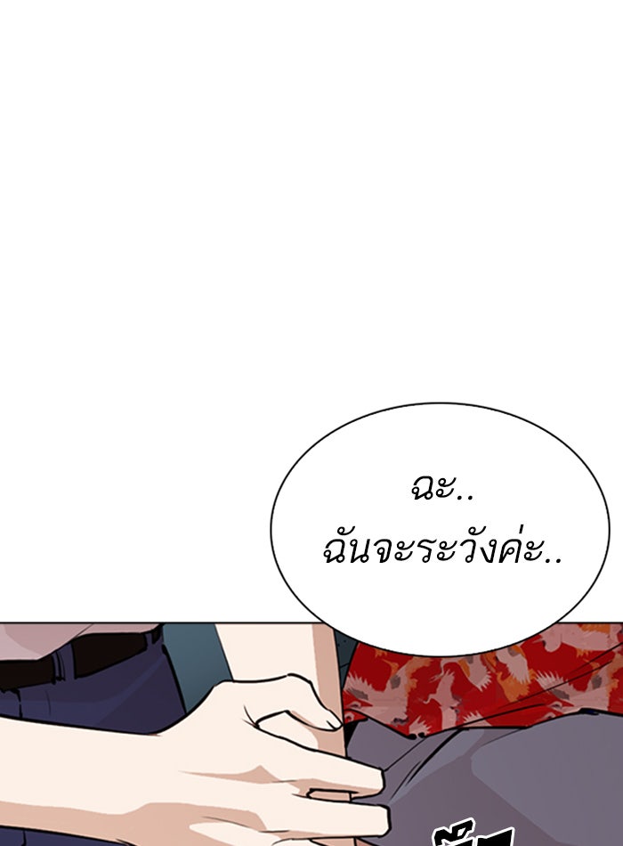 LOOKISM - หน้า 53