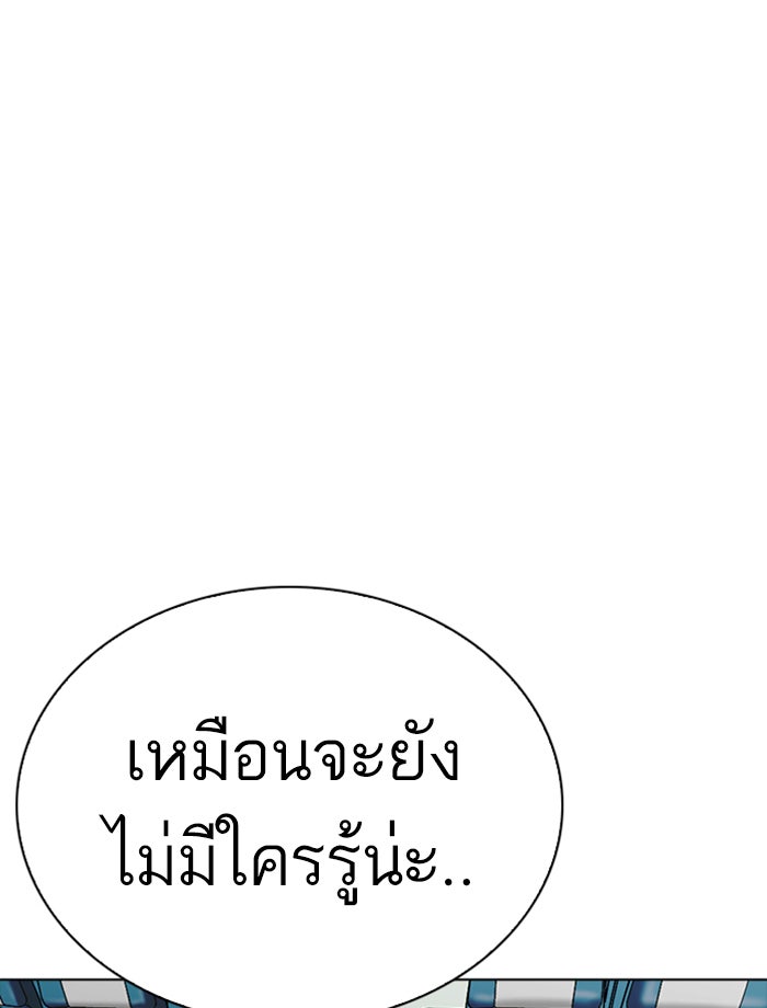 LOOKISM - หน้า 56