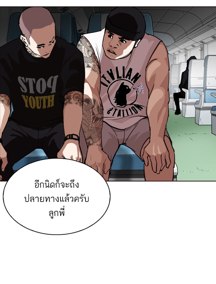 LOOKISM - หน้า 59