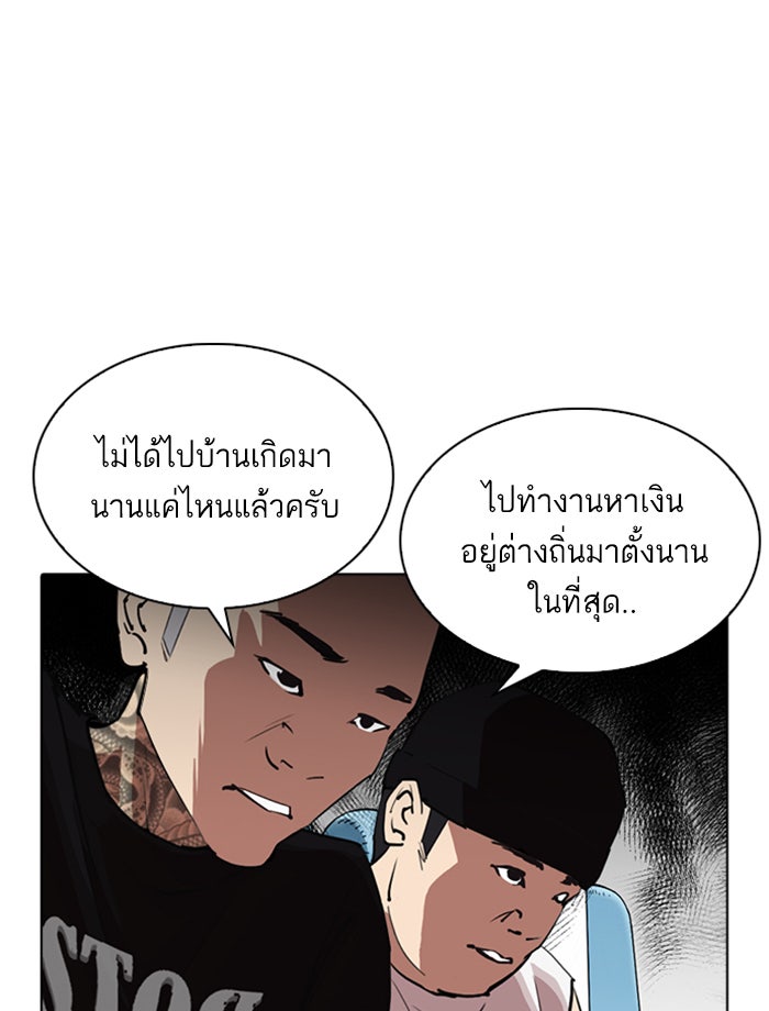 LOOKISM - หน้า 60