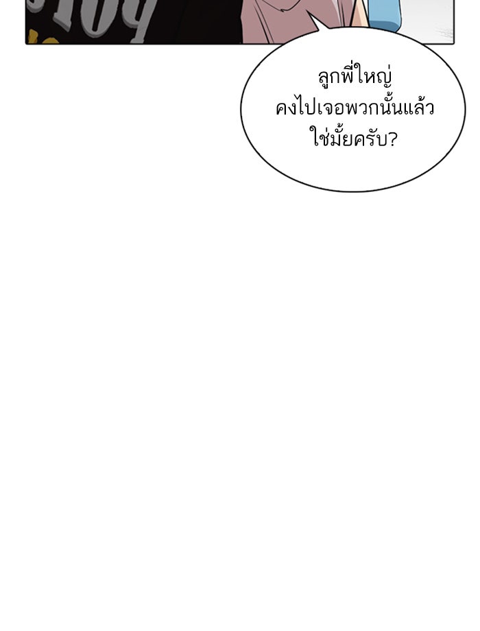 LOOKISM - หน้า 61