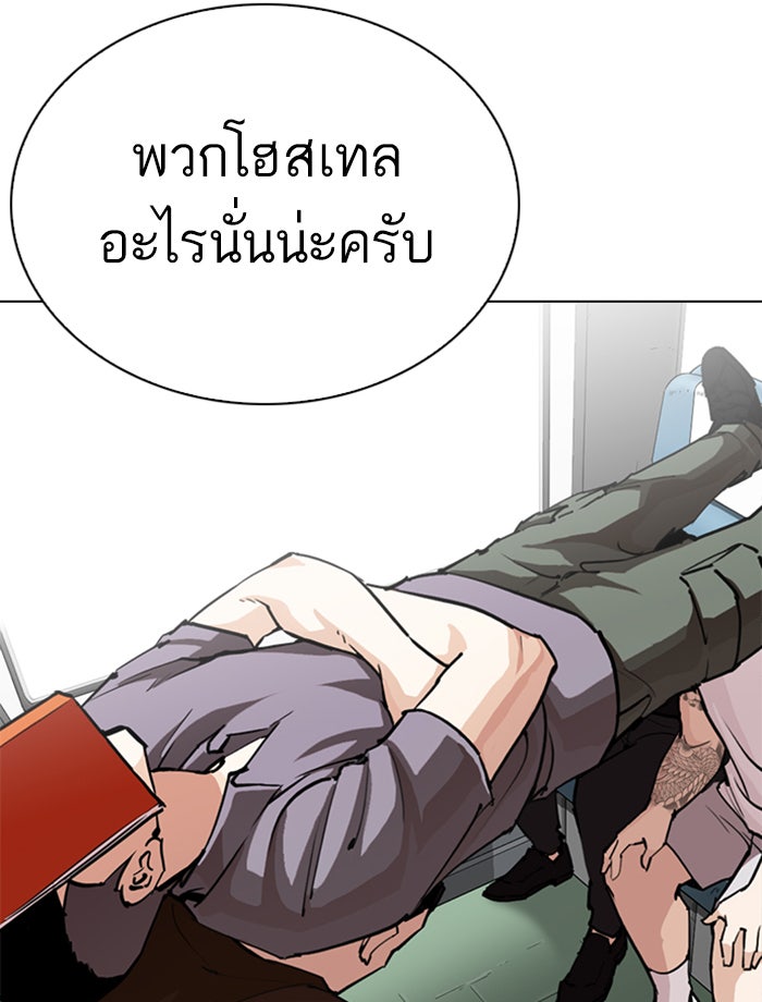 LOOKISM - หน้า 62