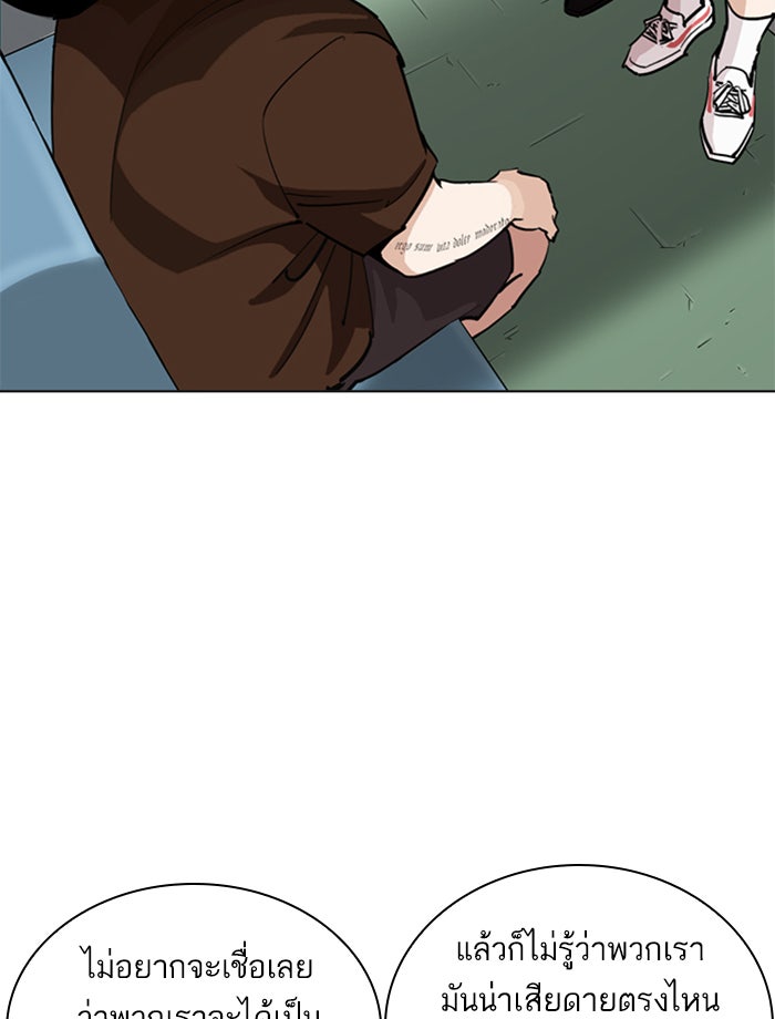 LOOKISM - หน้า 63