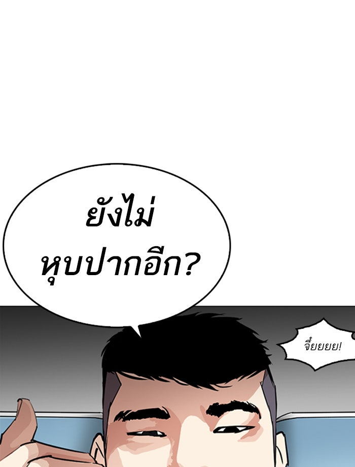LOOKISM - หน้า 66