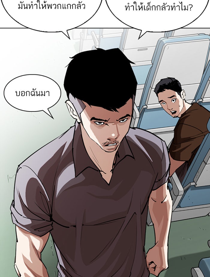 LOOKISM - หน้า 70
