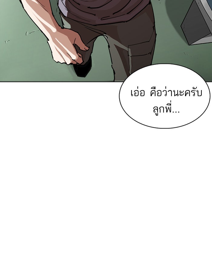 LOOKISM - หน้า 71
