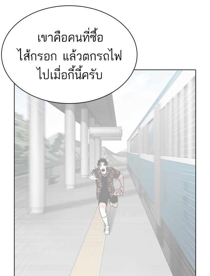 LOOKISM - หน้า 72