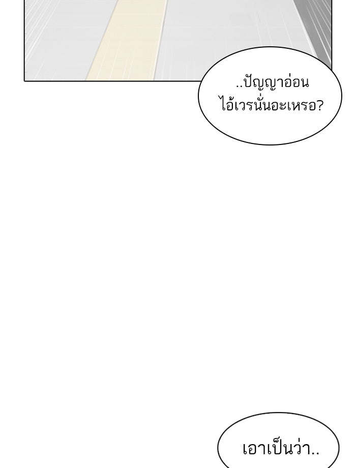 LOOKISM - หน้า 73
