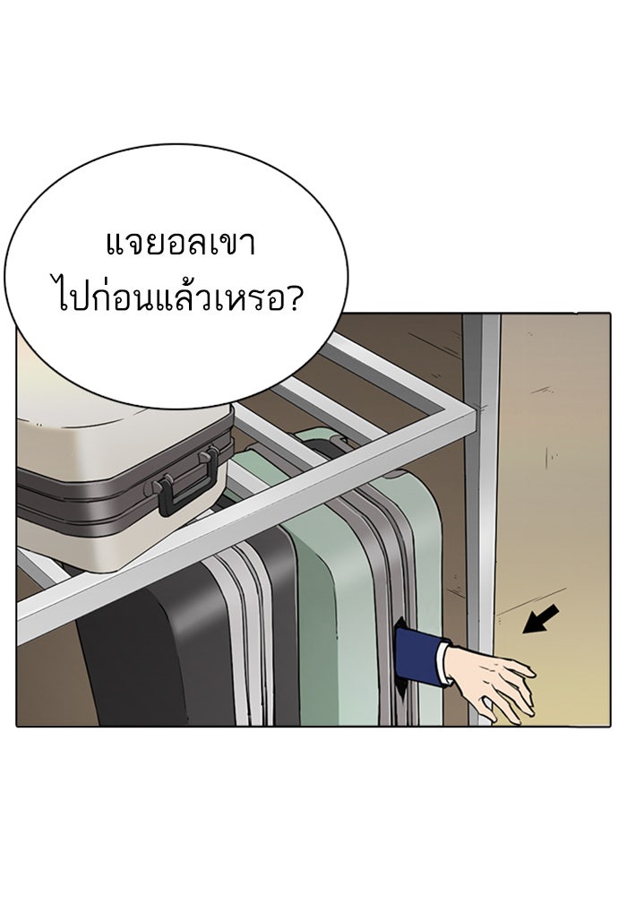 LOOKISM - หน้า 80