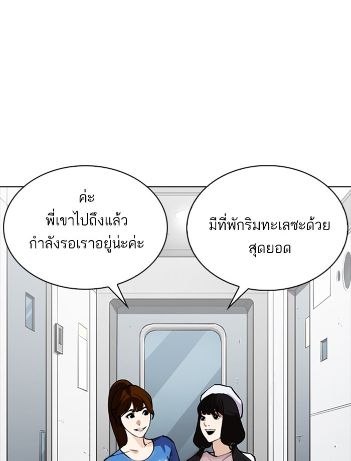 LOOKISM - หน้า 81