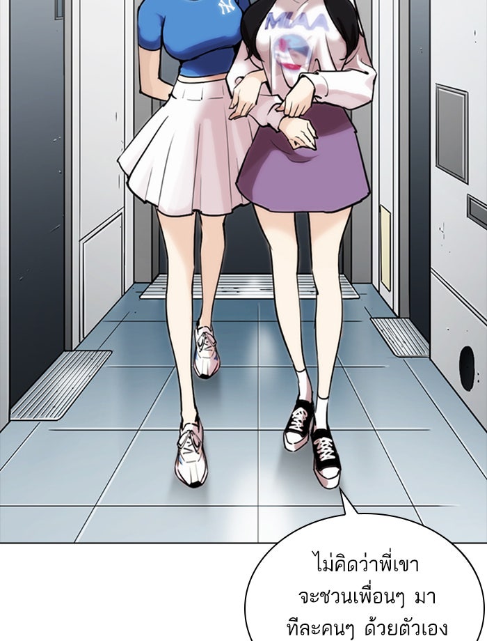 LOOKISM - หน้า 82