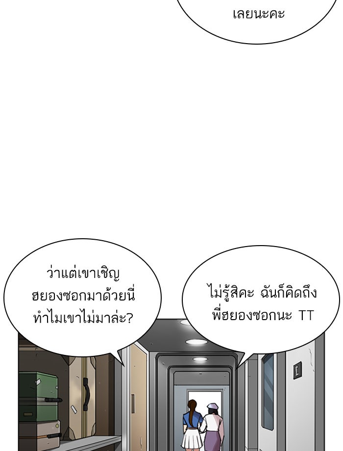 LOOKISM - หน้า 83