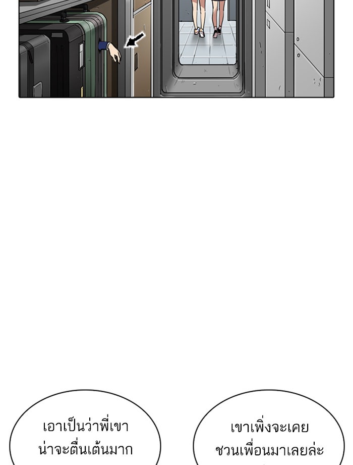 LOOKISM - หน้า 84
