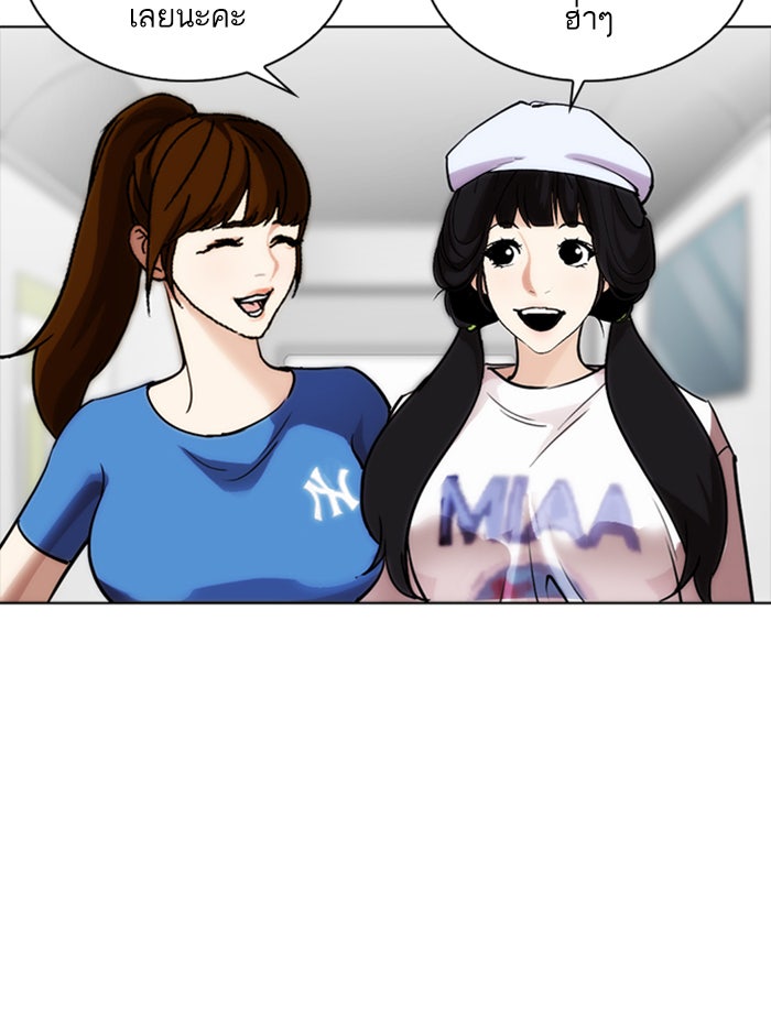 LOOKISM - หน้า 85