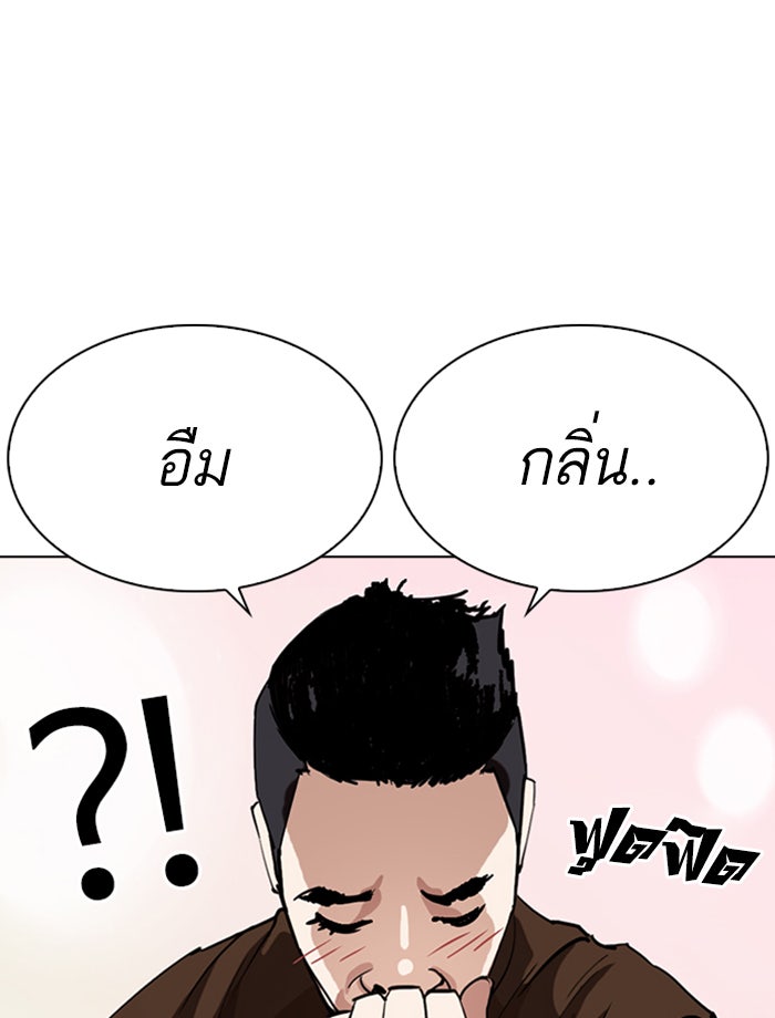 LOOKISM - หน้า 86