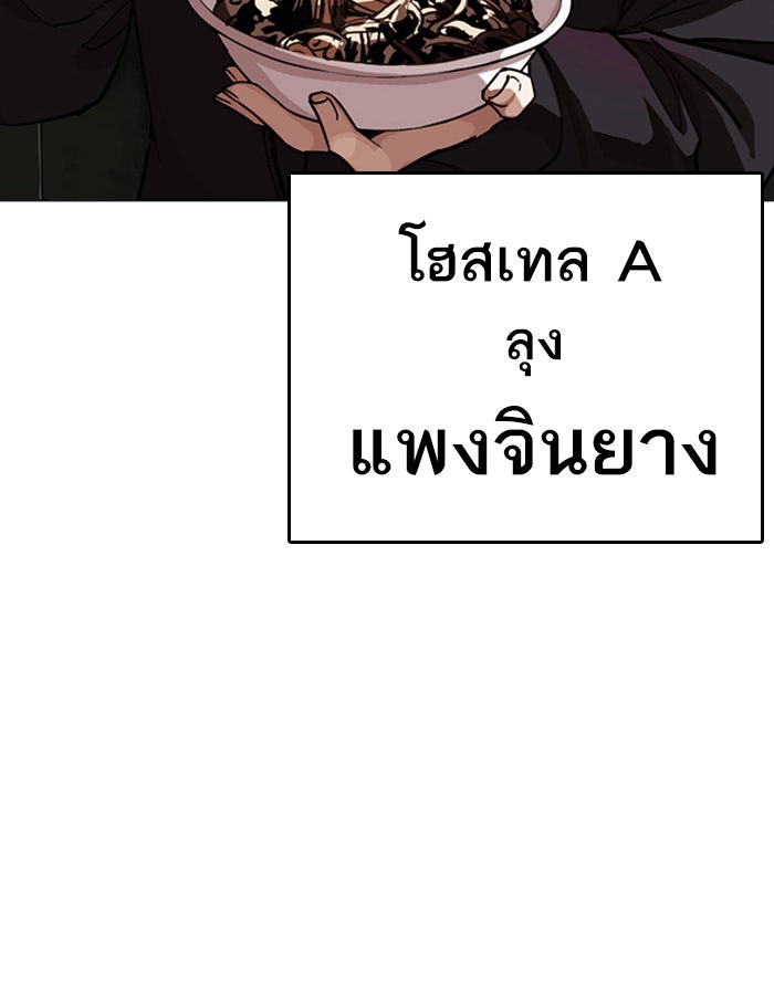 LOOKISM - หน้า 9