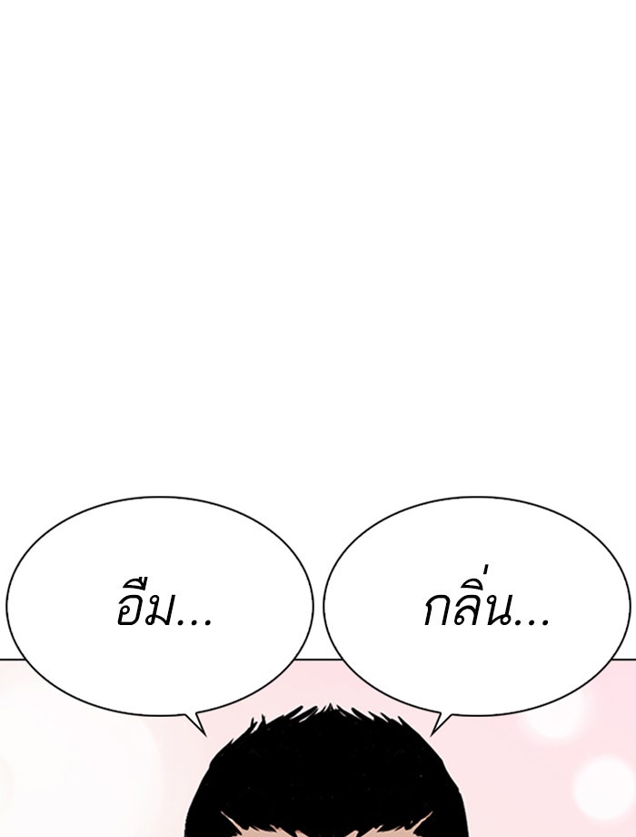 LOOKISM - หน้า 91