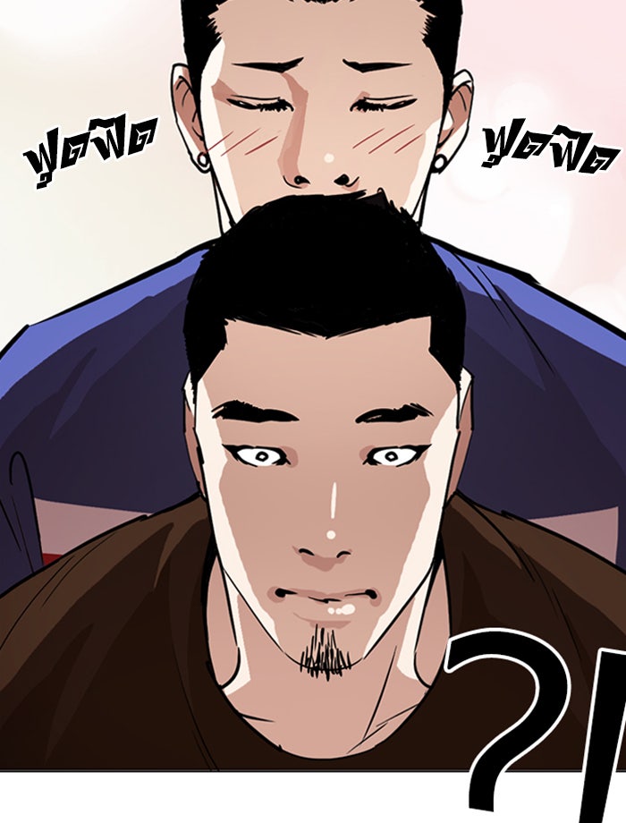 LOOKISM - หน้า 92