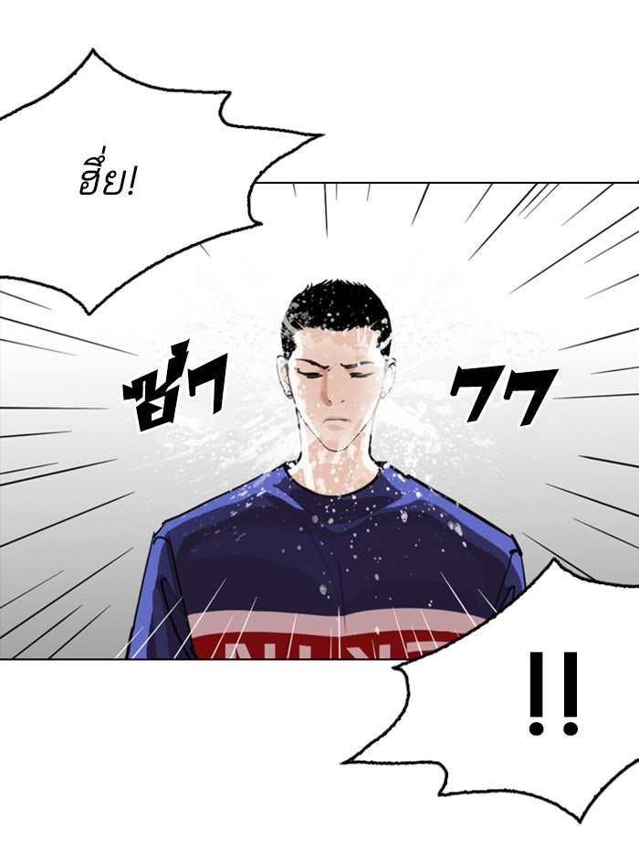 LOOKISM - หน้า 95