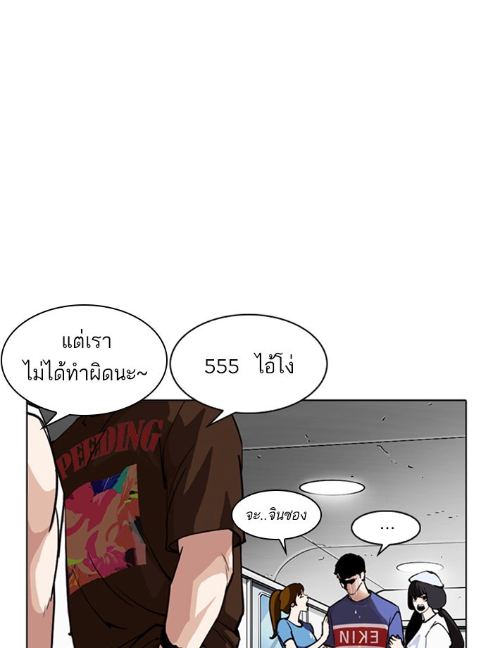 LOOKISM - หน้า 96