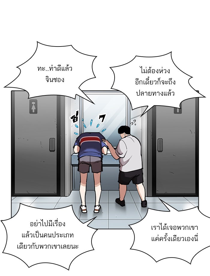 LOOKISM - หน้า 99
